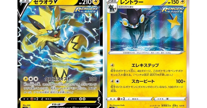 ポケカ 漆黒のガイスト 最強ニャンニャンコンビ誕生 デンリュウ Note ポケカ 漆黒のガイスト 最強ニャンニャンコンビ誕生 デンリュウ Note