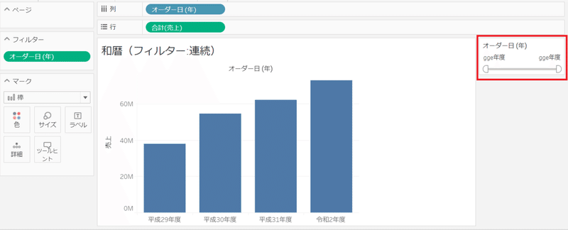 和暦（連続、Public）