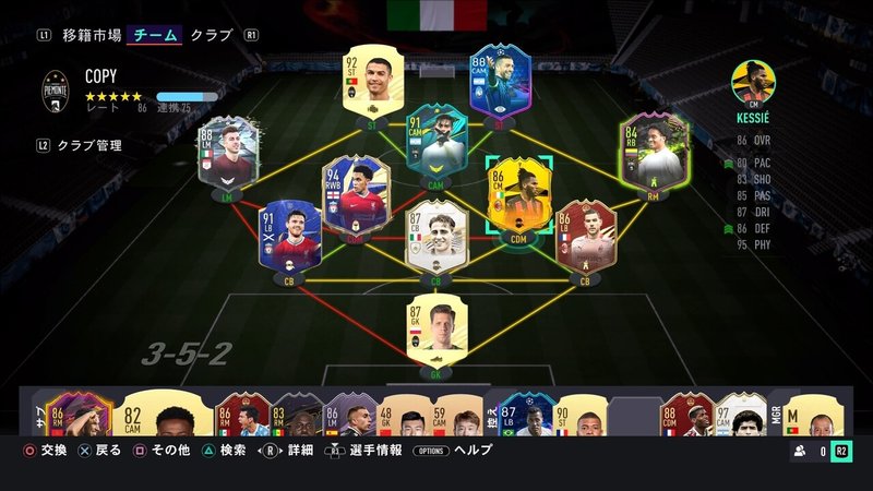 Fifa21 今年のutのゴールをパターン化してみる 全部で６パターン マサミチ Note