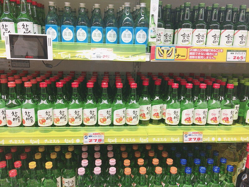 新大久保で安いスーパーといえば 韓国広場 がおすすめ 阿部 加奈子 Note 新大久保で安いスーパーといえば 韓国広場 がおすすめ 阿部 加奈子 Note