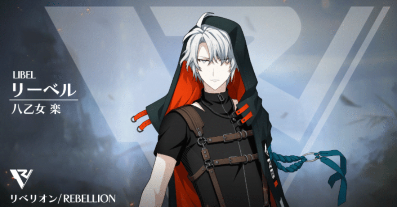 アラフィフからのアイドリッシュセブン【23】八乙女楽に担わせたもの