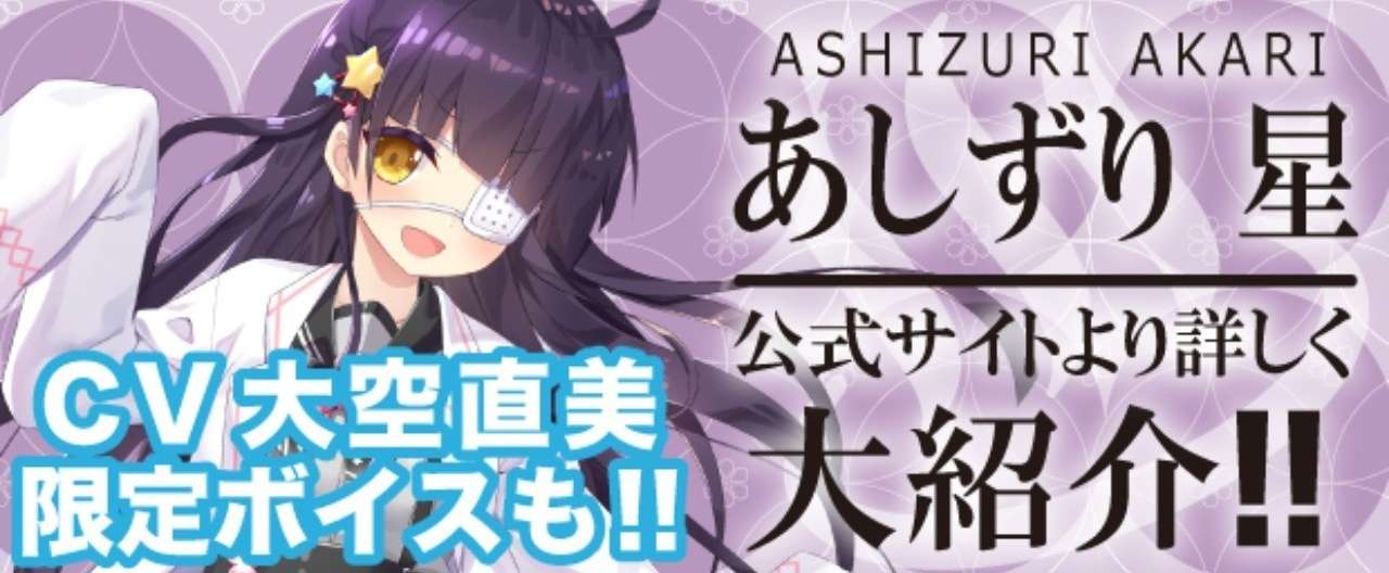ヘッダー顔見せ