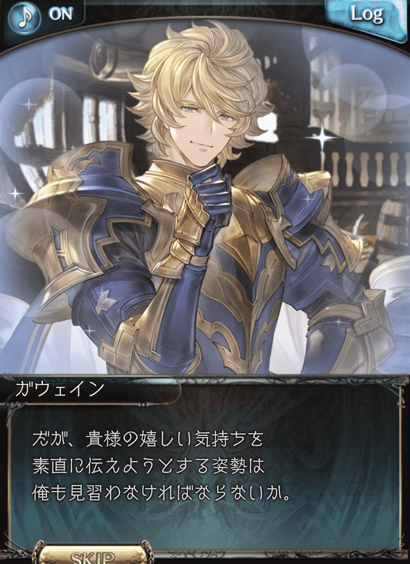 グラブル ホワイトデー 21 いっち Note グラブル ホワイトデー 21 いっち Note