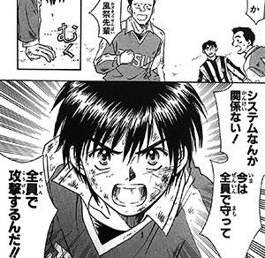 サッカー経験者がオススメするサッカー漫画8選 面白いサッカー漫画に共通するのは 狂気 マサトシン Note