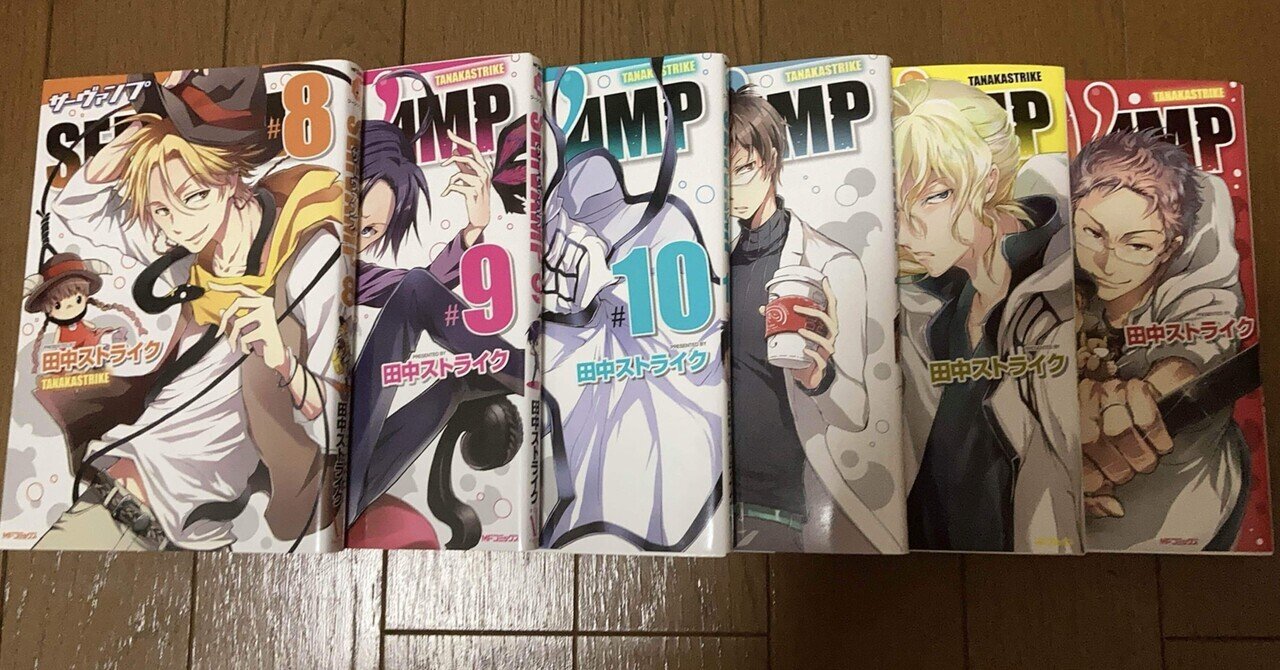 Amazon.co.jp: サーヴァンプ SERVAMP ふせん付きスタンドポップ