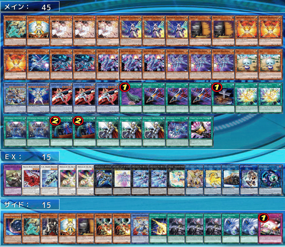 遊戯王　ドライトロン　デッキ　アーゼウス　ヌトス　イーバ 遊戯王 ドライトロン デッキ アーゼウス ヌトス イーバ - メルカリ