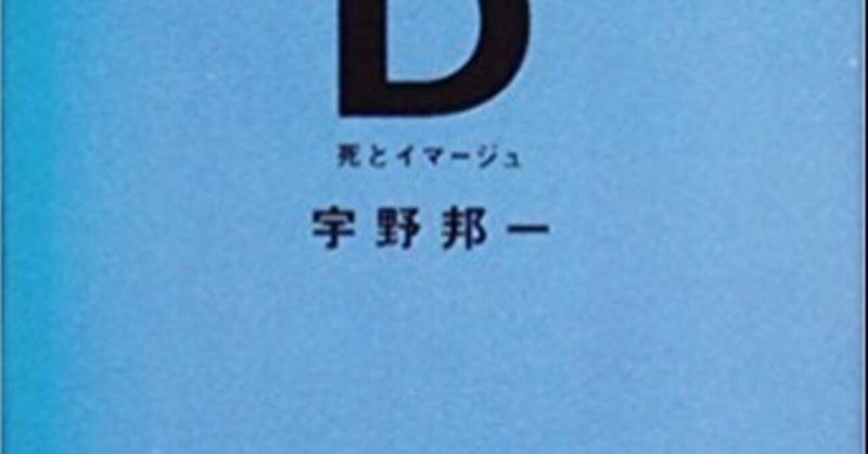 ドゥルーズ の新着タグ記事一覧 Note つくる つながる とどける