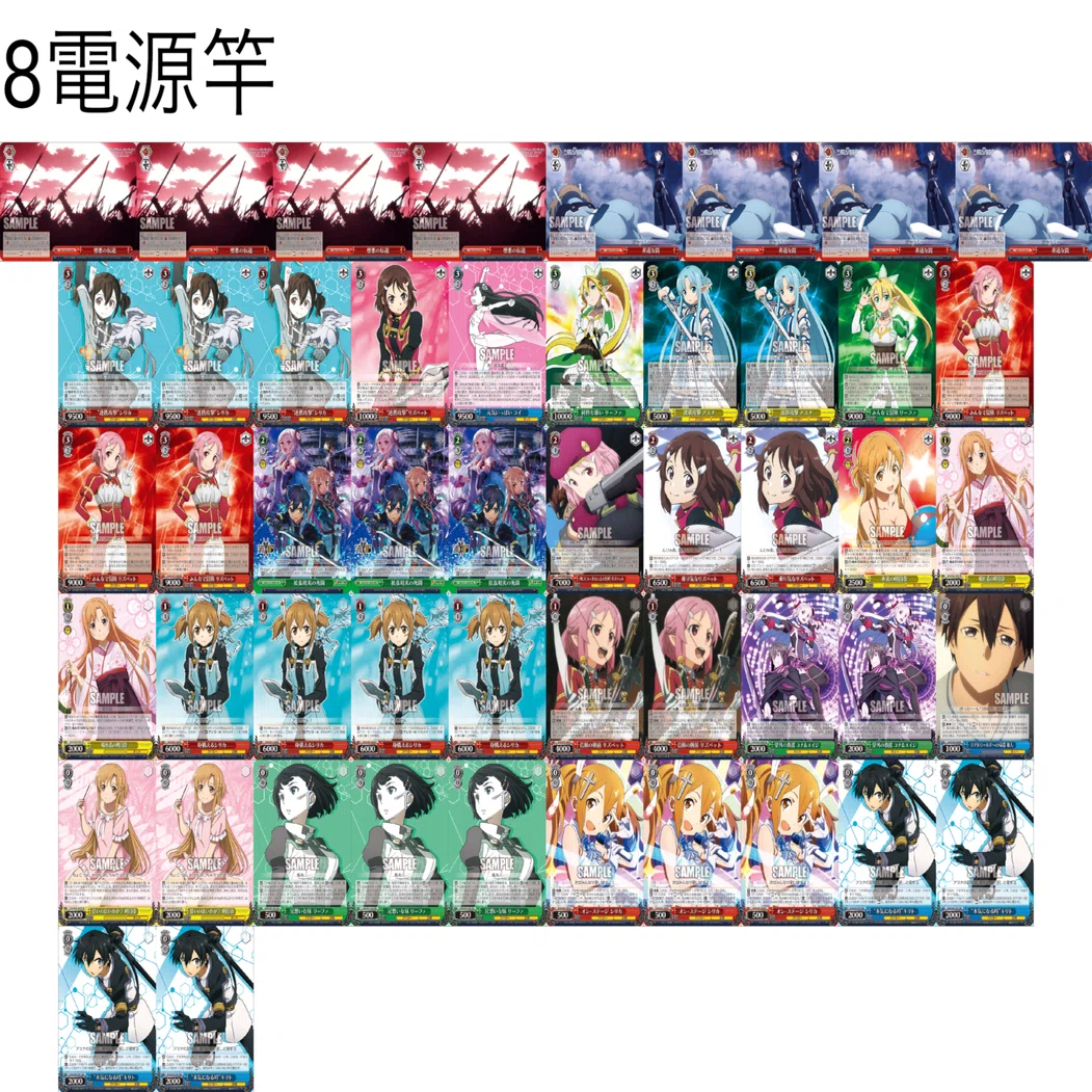WS ソードアート・オンライン 8電源デッキ スリーブ付き 8電源SAO《1》について｜rakuyo