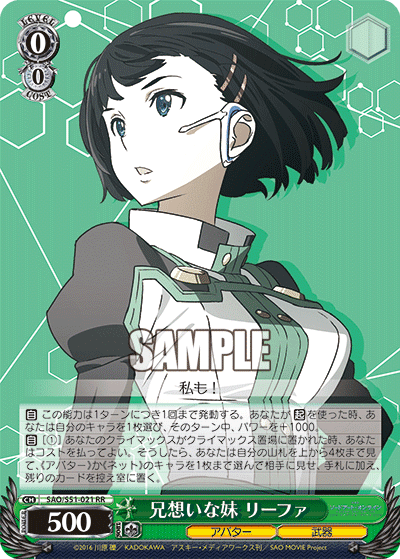 8電源SAO《1》について｜rakuyo