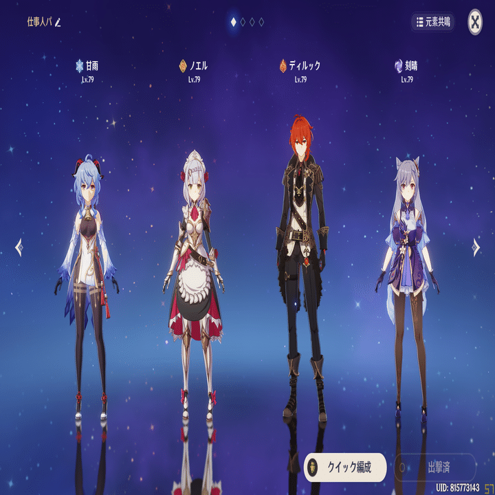 スタイリッシュ刻晴とすぐ死ぬ胡桃[原神プレイ感想]｜歌津