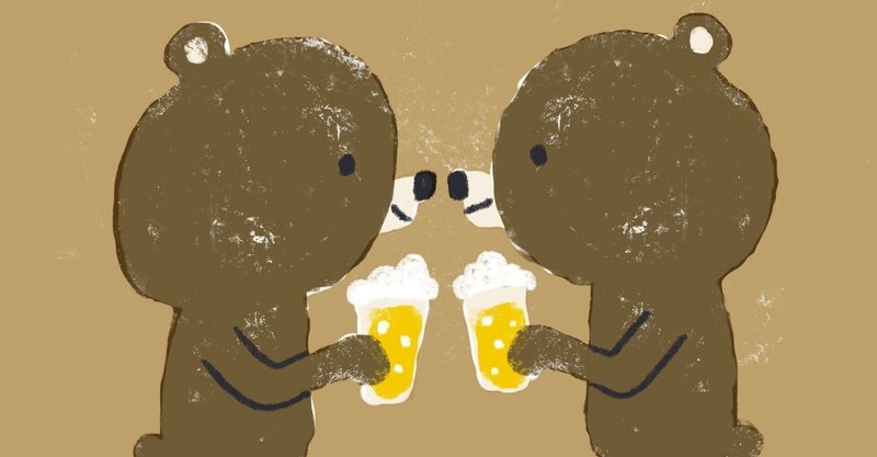 仲間を信じる勇気を持つこと エリックを探して ひ Note