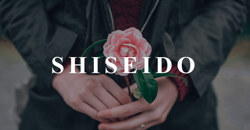 化粧品業界研究 あなたが資生堂ceoならどのような経営戦略を取るか ぽこしー 図解ビジネスアナリスト Note