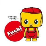 フエキくんのエンタメ記録