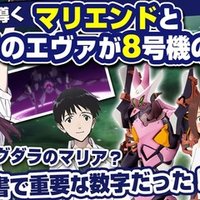 考察 アスカとカヲルの対比演出の意図は何か アスカとカヲルで逆のことが起きている アスカ使徒化 カヲル半使徒化 リリン 化 あおいさんの不思議博物館 Note