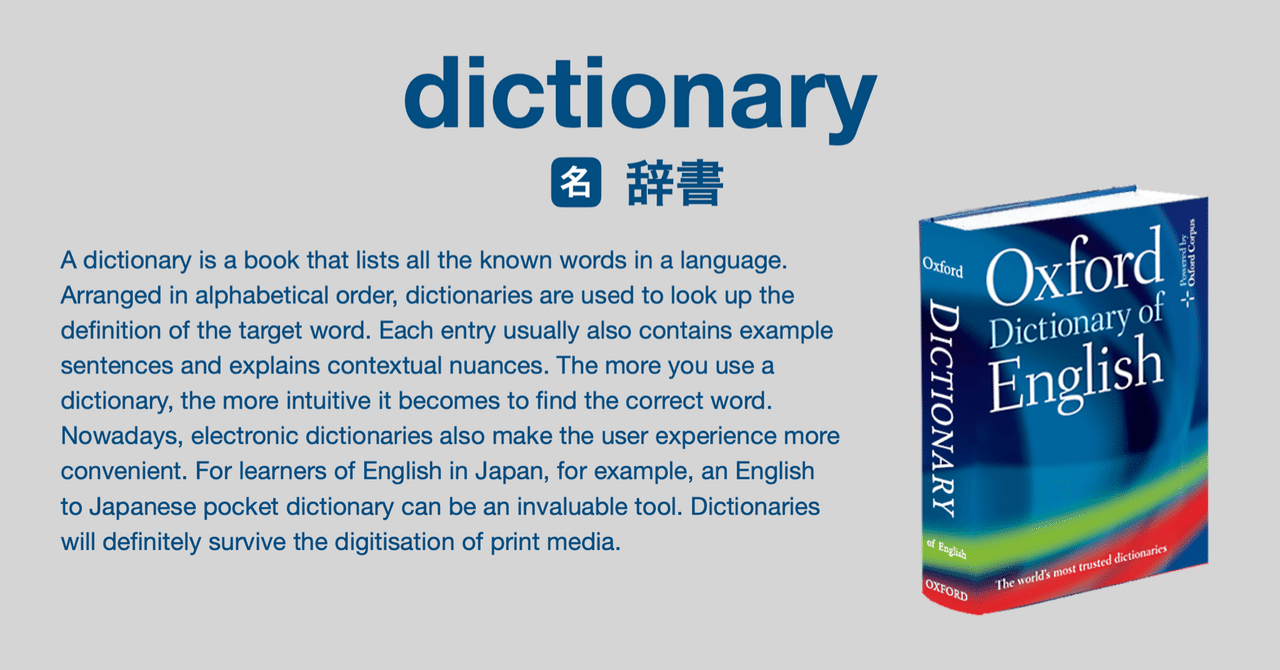 語学・辞書・学習参考書 misaki 英語学習者におすすめの辞書7選｜嶋津幸樹/ Koki Shimazu