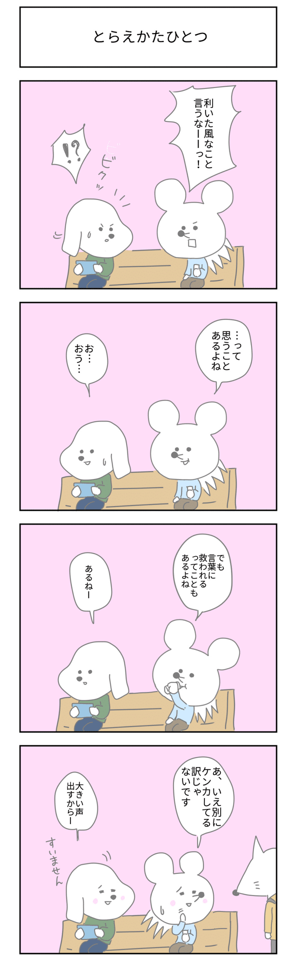 はりねずみ の新着タグ記事一覧 Note つくる つながる とどける はりねずみ の新着タグ記事一覧 Note つくる つながる とどける