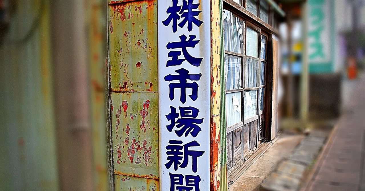 見出し画像