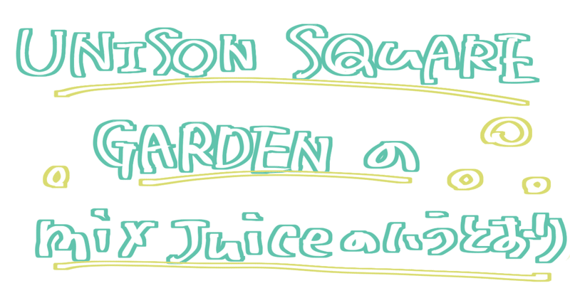 ベスト Mix Juiceのいうとおり Mix Juiceのいうとおり Mp3 Karepegraphic ベスト Mix Juiceのいうとおり Mix Juiceのいうとおり Mp3 Karepegraphic