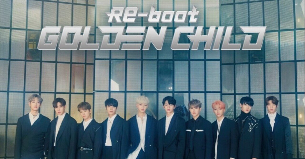 WANNABE / 골든차일드( Golden Child) ゴルチャ ゴールデンチャイルド