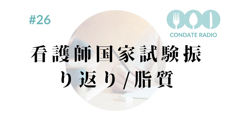臨床 脂質異常症 Sgsブログ