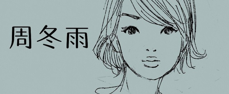 太陽の少年 の新着タグ記事一覧 Note つくる つながる とどける