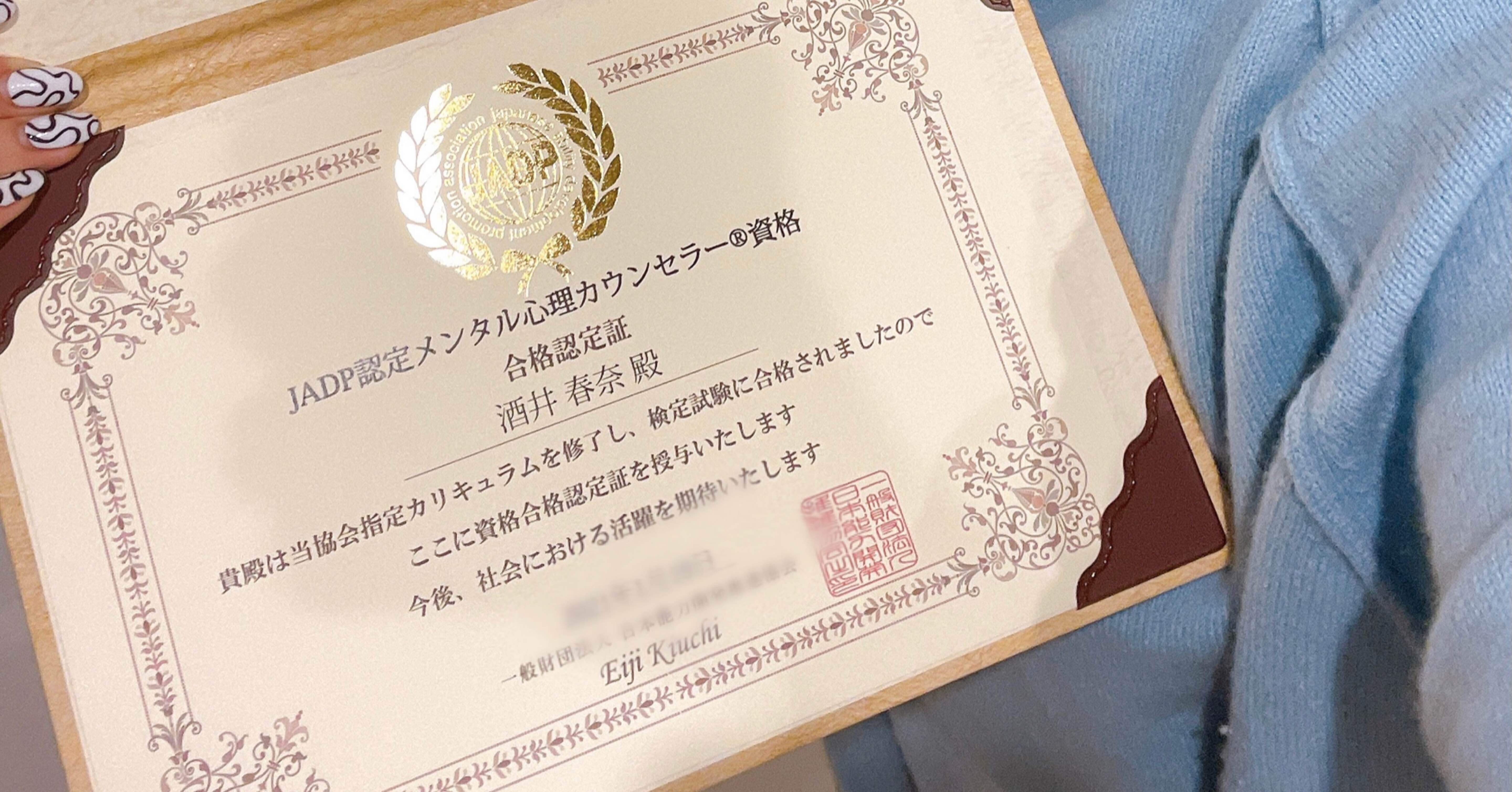 カラダのキレイはココロから 酒井 春奈 Note