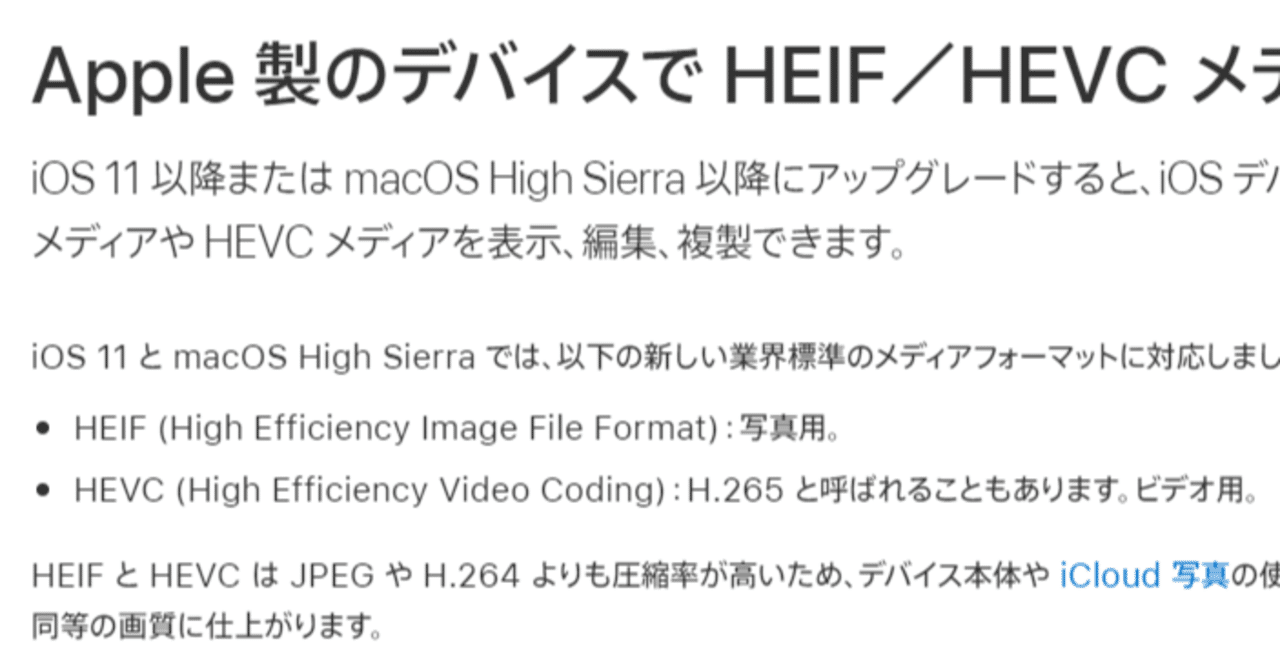 WindowsでiPhoneのHEIC形式の画像ファイル（写真）を開く方法｜はぶけん