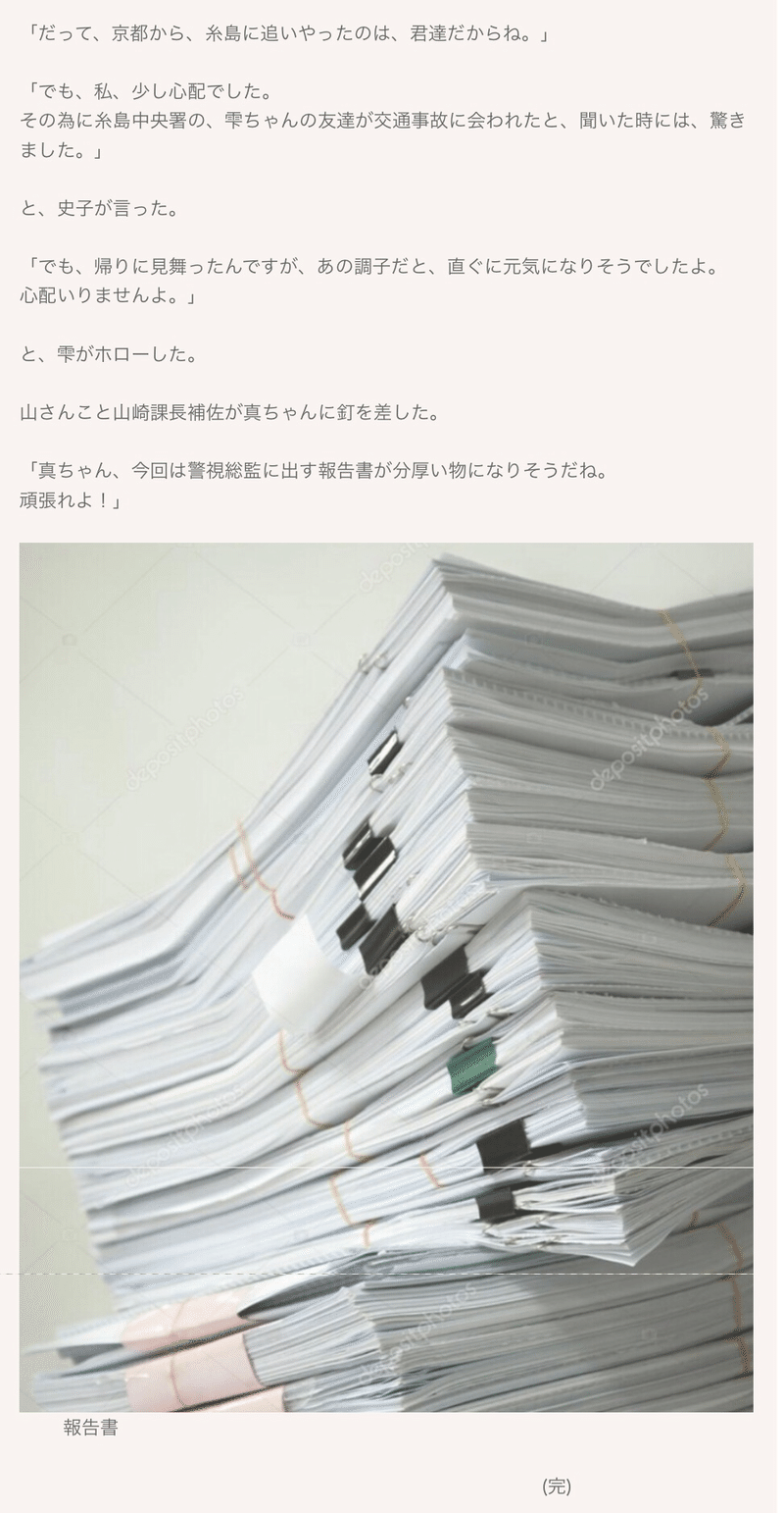 神霊捜査 第二部 浮遊霊 惟 古一 ながら ひろかず Note