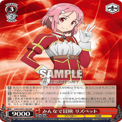 8電源SAO《1》について｜rakuyo