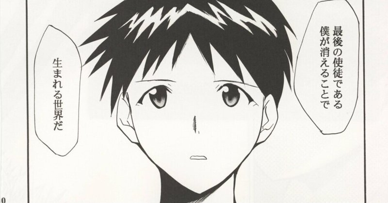 新エヴァ感想鬼ネタバレ鬼モンタージュ鬼レスキュー鬼かしまし娘鬼相模湾上空 角質炒め定食 Note