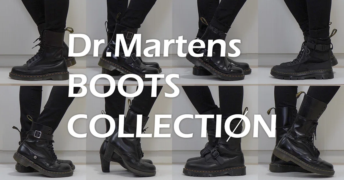Dr.Martens】愛用のドクターマーチンのブーツ全8足を紹介！｜Rebecca 