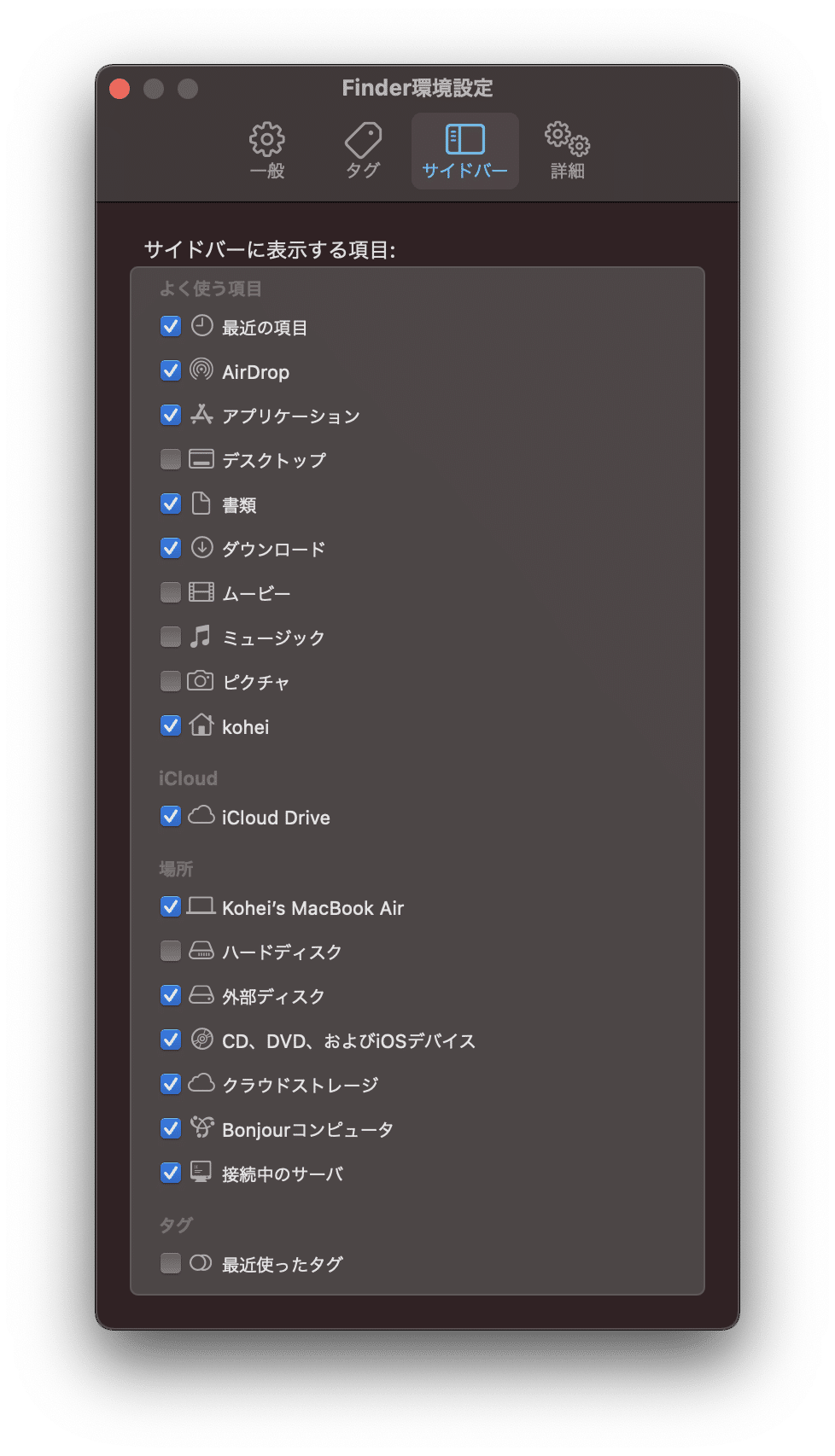 Big Sur】Mac買ったらまずはこれ！初心者向けのおすすめ設定20個【M1