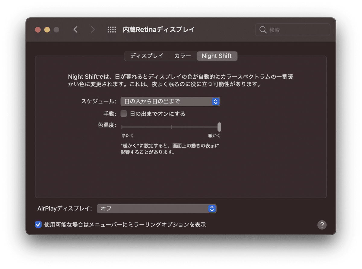 Big Sur】Mac買ったらまずはこれ！初心者向けのおすすめ設定20個