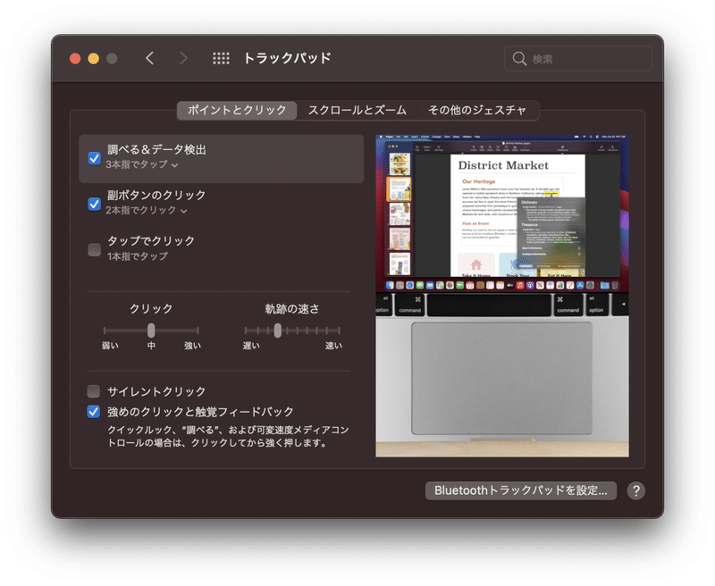 Big Sur Mac買ったらまずはこれ 初心者向けのおすすめ設定個 M1チップ Kohei S Tech Talk Note Big Sur Mac買ったらまずはこれ 初心者向けのおすすめ設定個 M1チップ Kohei S Tech Talk Note
