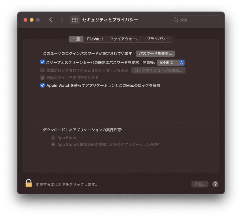 Big Sur Mac買ったらまずはこれ 初心者向けのおすすめ設定個 M1チップ Kohei S Tech Talk Note