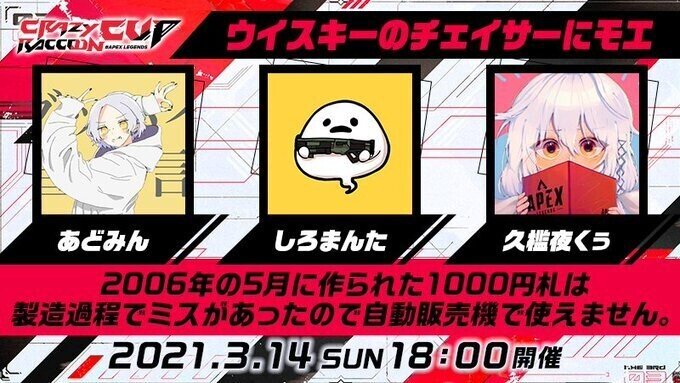 第４回 Crカップ Apexlgends チーム紹介 Hys ひす ゲームnote Note