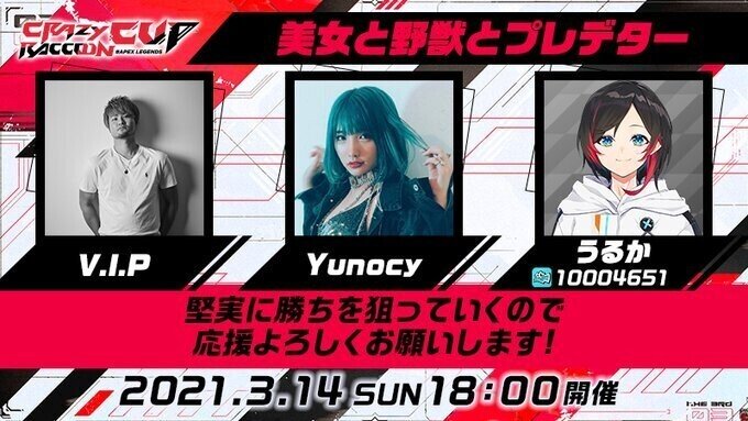 第4回 Crカップ Apexlgends チーム紹介 Hys ひす ゲームnote Note 第4回 Crカップ Apexlgends チーム紹介 Hys ひす ゲームnote Note