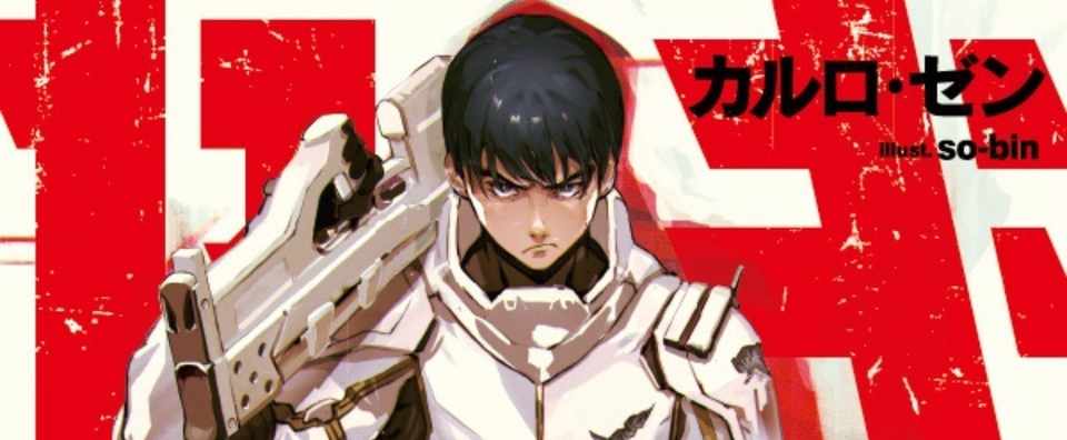 2巻発売 遥かな未来 地球人は使い捨ての兵隊になった 幼女戦記 カルロ ゼンの戦争sf新シリーズ ヤキトリ1 一銭五厘の軌道降下 第二章 貨物 全文公開 Hayakawa Books Magazines B