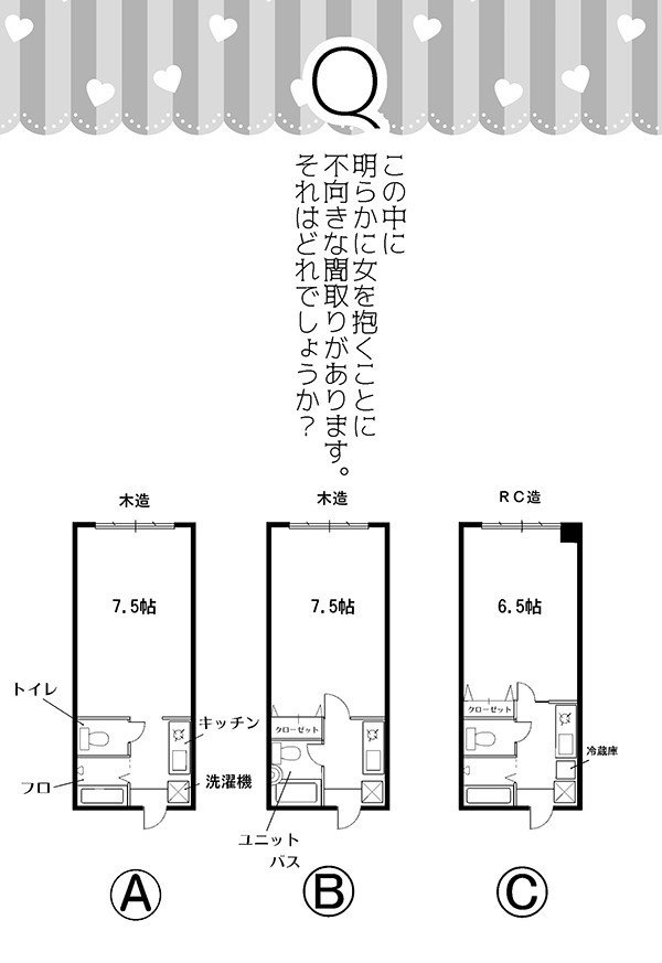 page0003_問題_w