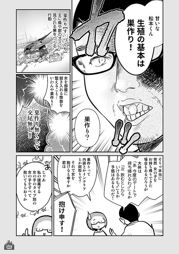 page0005_導入2_w