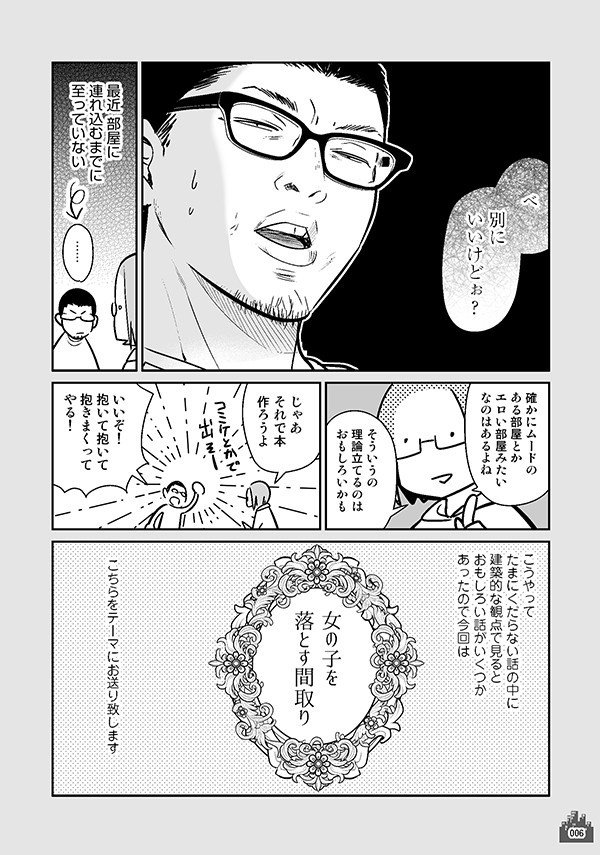 page0006_導入3_w