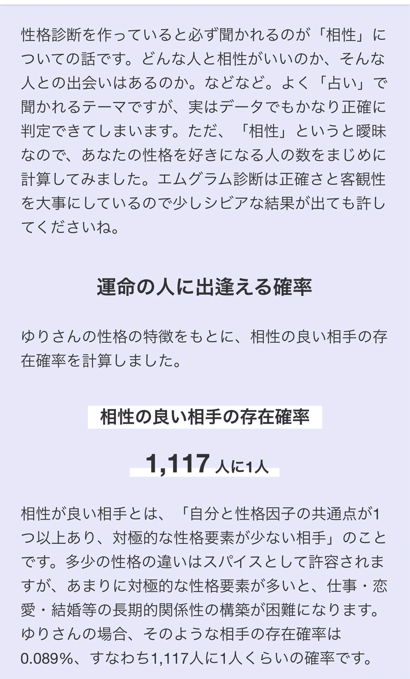 診断 私の運命の人に出会える確率は0 0 らしい 精密性格診断で自分を知ろう Yuri 幸せを紡ぐ人 相互フォロー Note 診断 私の運命の人に出会える確率は0 0 らしい 精密性格診断で自分を知ろう Yuri 幸せを紡ぐ人 相互フォロー Note