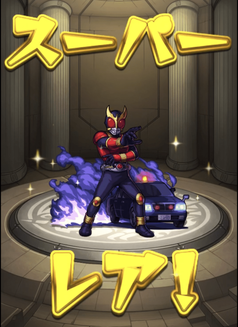 モンスト 仮面ライダーコラボ Orm Robetan Note