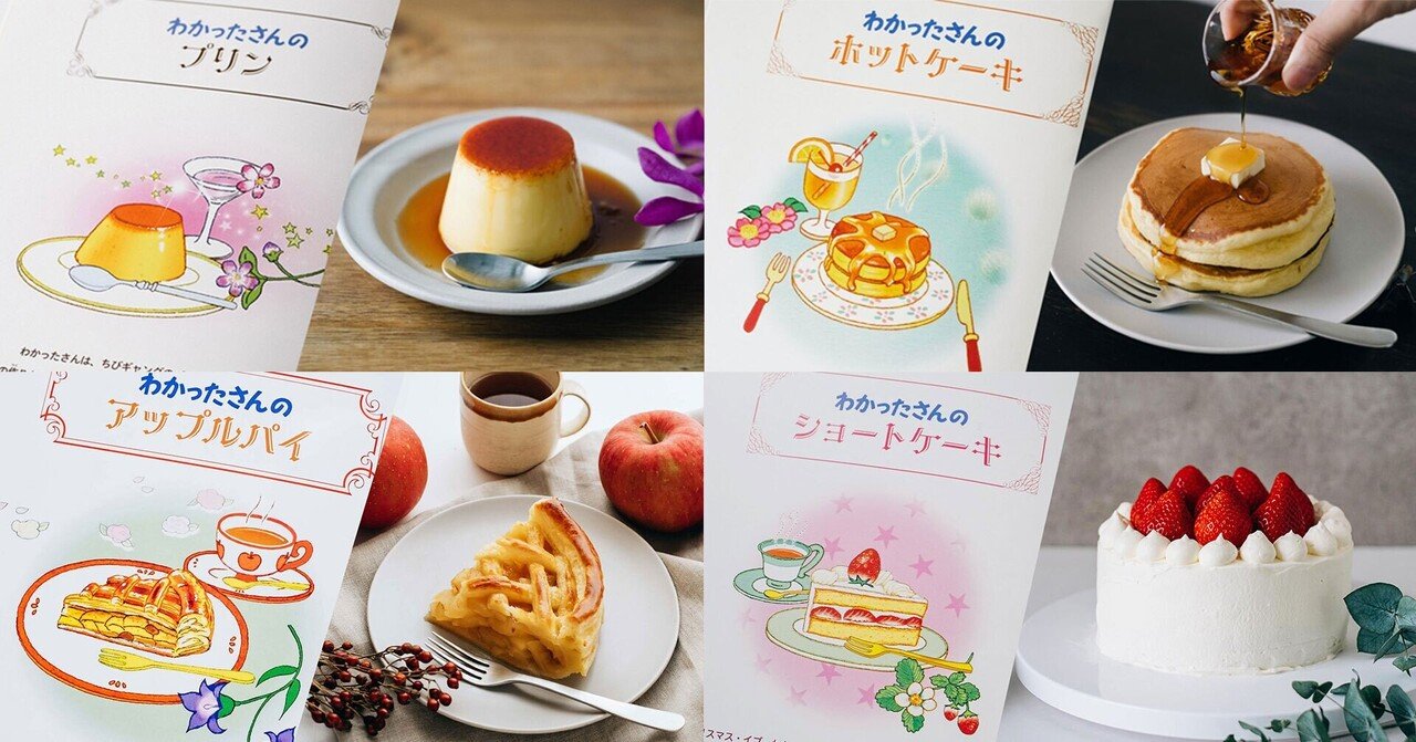 Amazon.co.jp: わかったさんのクッキー (わかったさんのおかしシリーズ