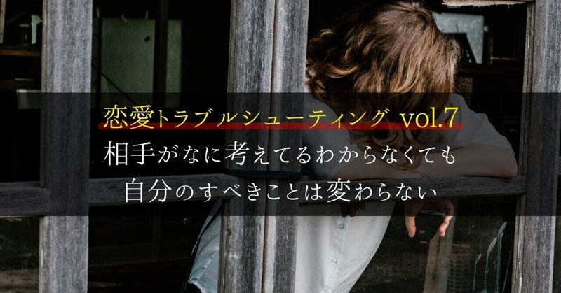彼 彼女 の気持ちがわからない なら ここまで掘り下げてみてください 関根 浩平 Note