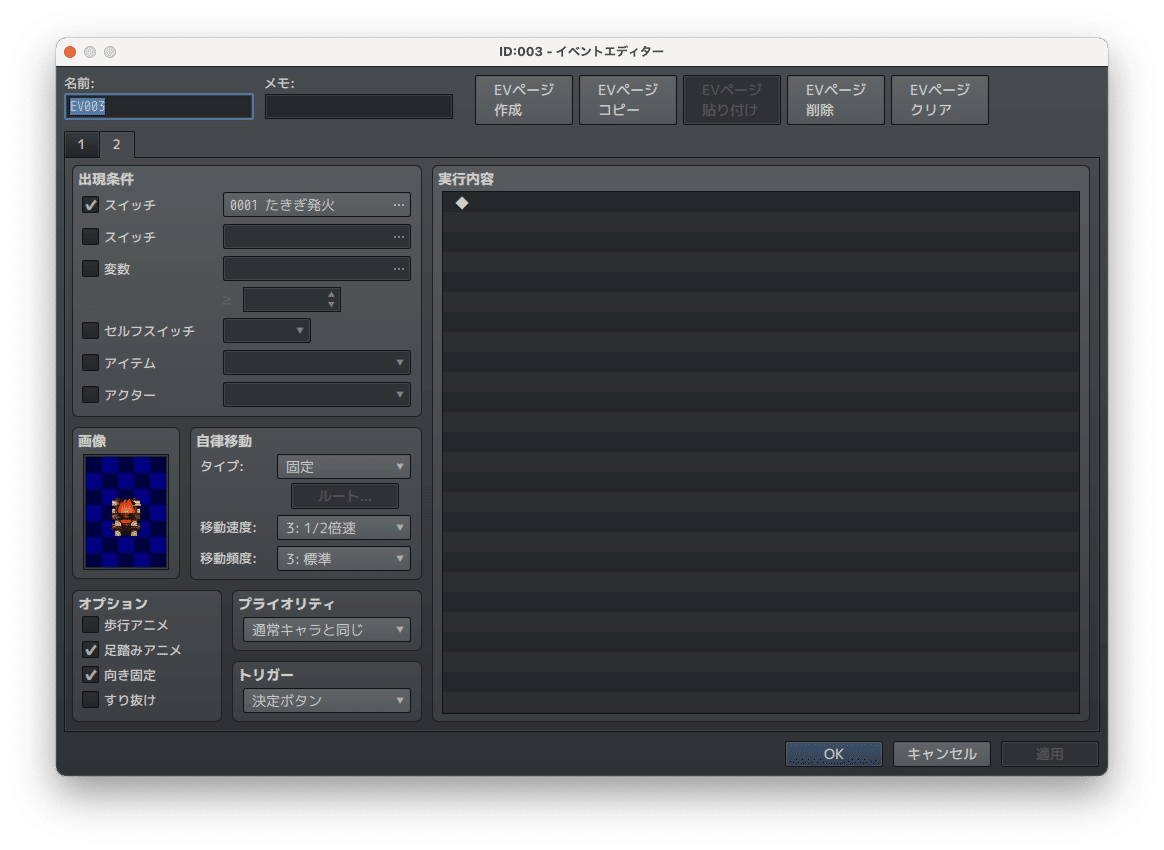 スクリーンショット 2021-03-14 17.30.00