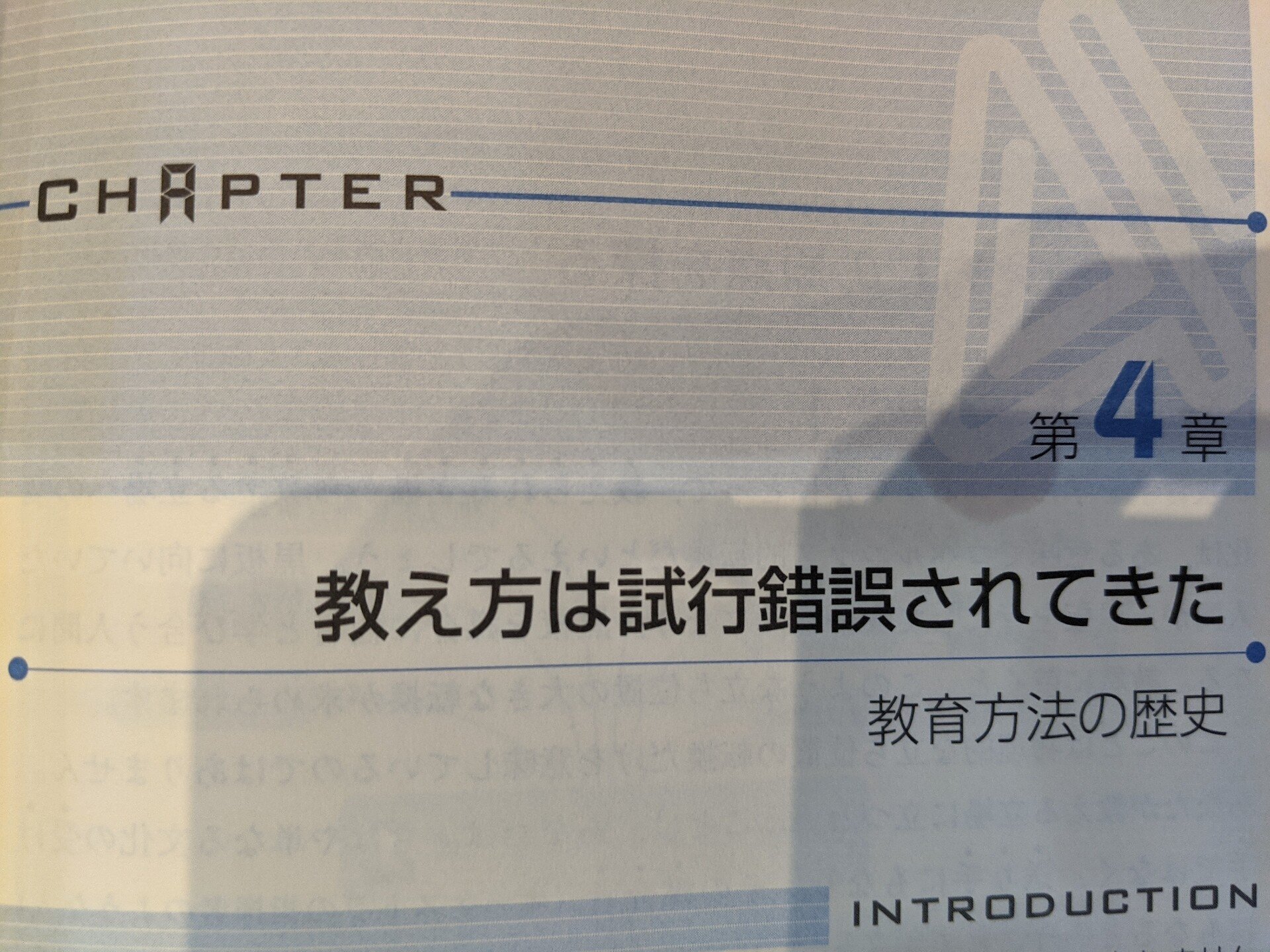 読書メモ 問いからはじめる教育学 第4 5章 勝野正章 庄井良信著 有斐閣ストゥディア 15 21 3 11 Akira Note 読書メモ 問いからはじめる教育学 第4 5章 勝野正章 庄井良信著 有斐閣ストゥディア 15 21 3 11 Akira Note
