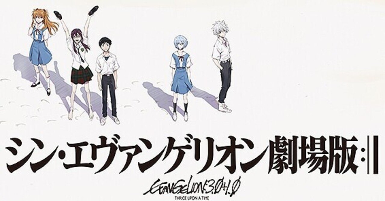 寄稿 エヴァンゲリオンと妖怪ハンター 渡邉恵士老 けいちゃん 北海道の妖怪好き Note 寄稿 エヴァンゲリオンと妖怪ハンター 渡邉恵士老 けいちゃん 北海道の妖怪好き Note