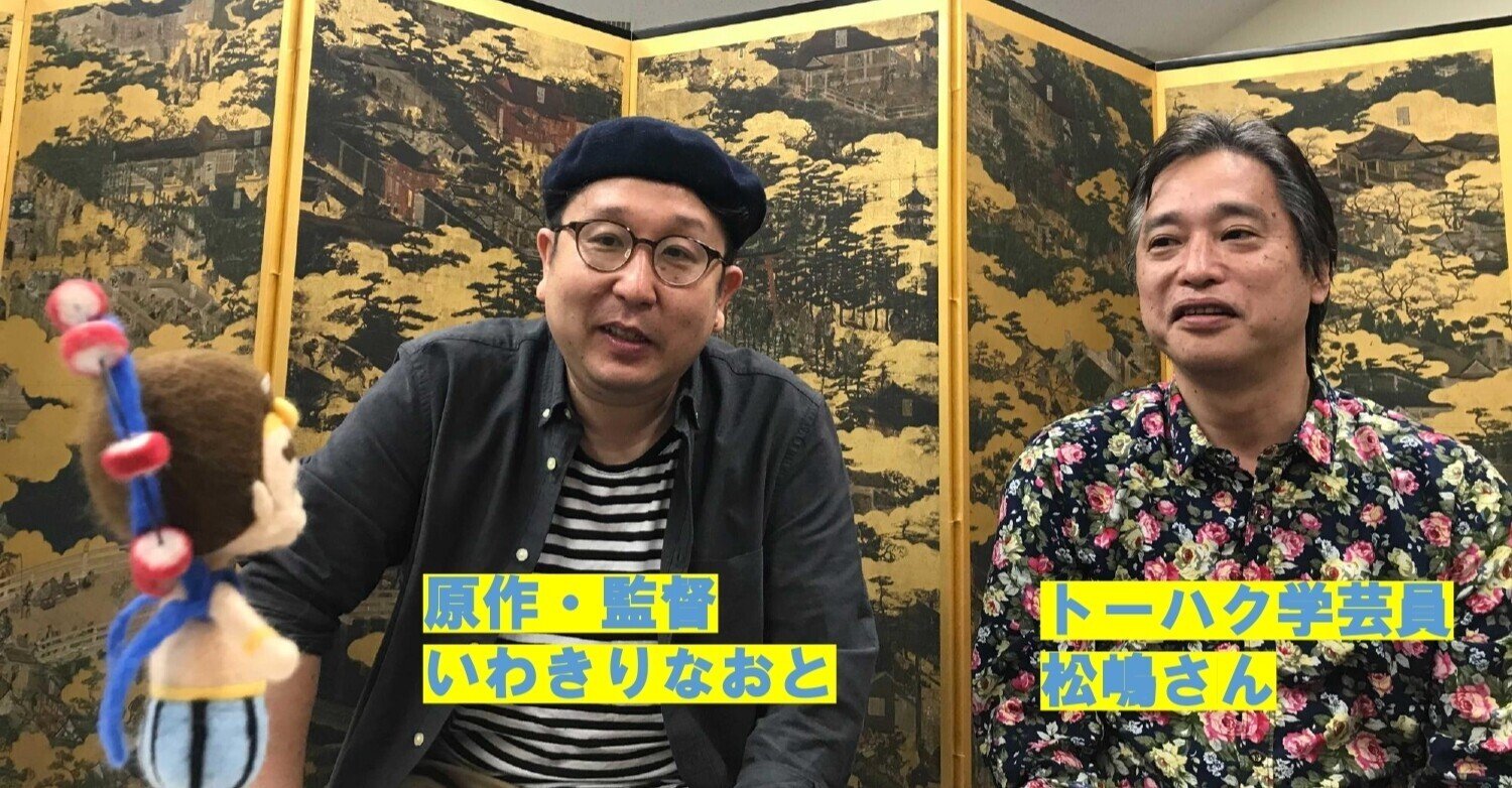 第6回：岸田劉生】おしえてトーハク松嶋さん！｜「おしえて北斎！‐THE