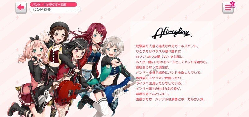 バンドリ Afterglow キャラクター紹介 三星よつば Note バンドリ Afterglow キャラクター紹介 三星よつば Note
